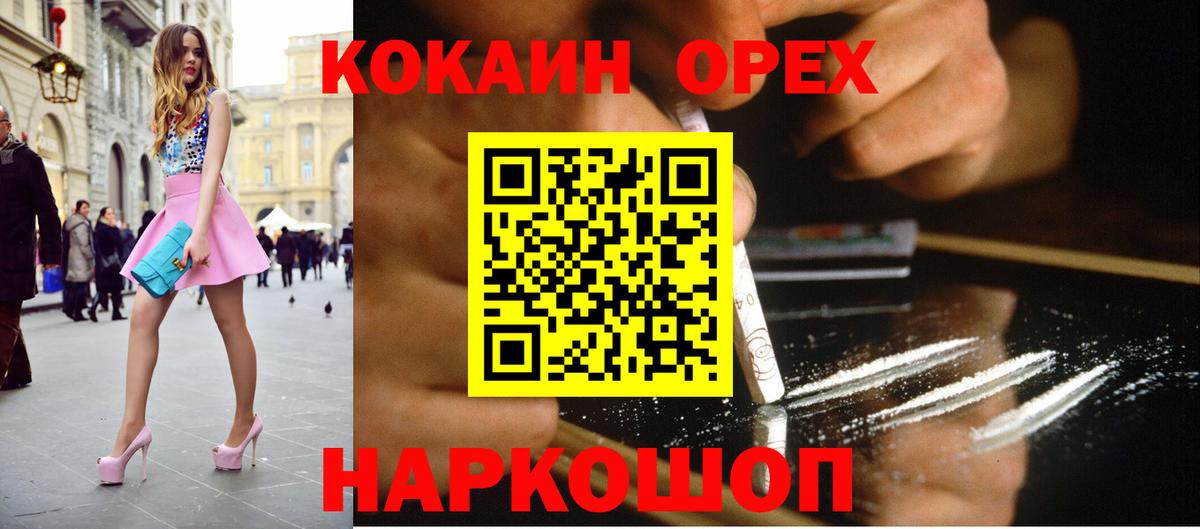 Кокаин Перу Большой Камень