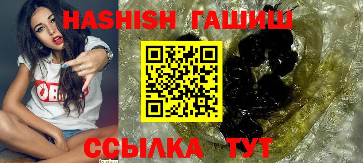 Большой Камень  ГАШИШ VHQ  Гашиш  Вход с VPN 