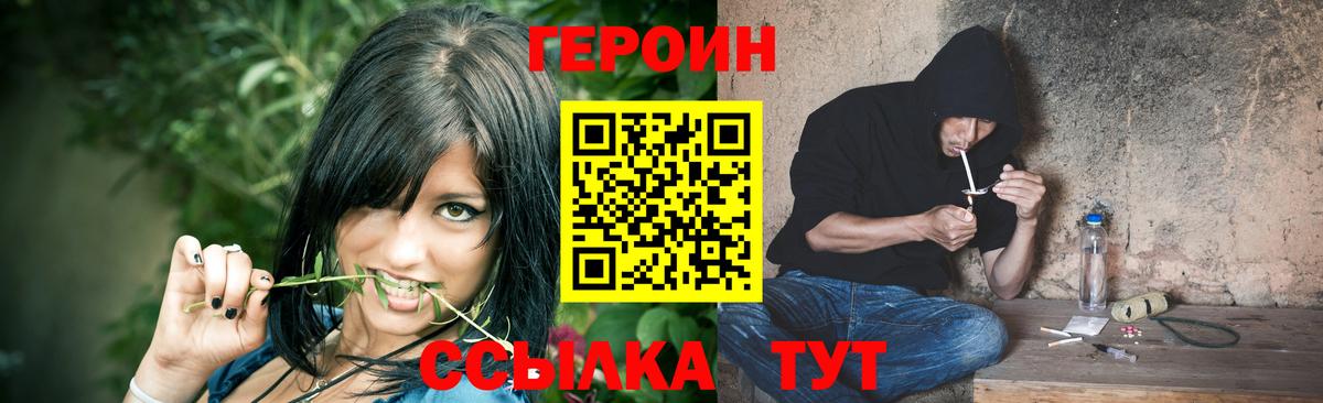 ГЕРОИН Heroin Большой Камень