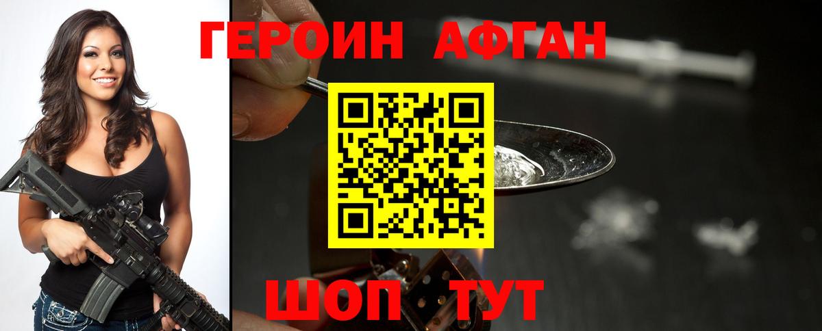 Большой Камень  Героин VHQ  Вход с VPN 