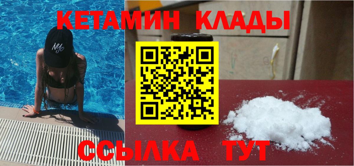 Кетамин VHQ  omg зеркало  Большой Камень  Вход с VPN 