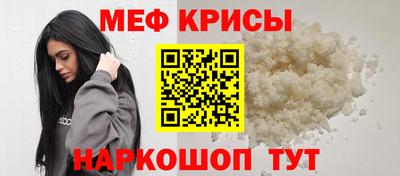 мяу мяу кристалл Братск