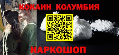 кокаин колумбия Брянск