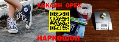 мяу мяу кристалл Братск