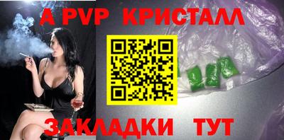 мяу мяу кристалл Братск