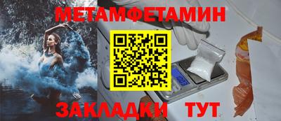 мяу мяу кристалл Братск
