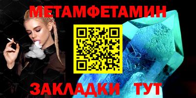 мяу мяу кристалл Братск