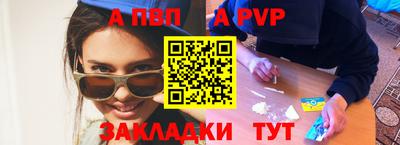 мяу мяу кристалл Братск