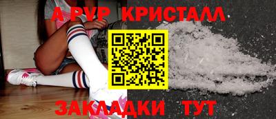 мяу мяу кристалл Братск