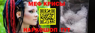 мяу мяу кристалл Братск