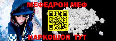 мяу мяу кристалл Братск
