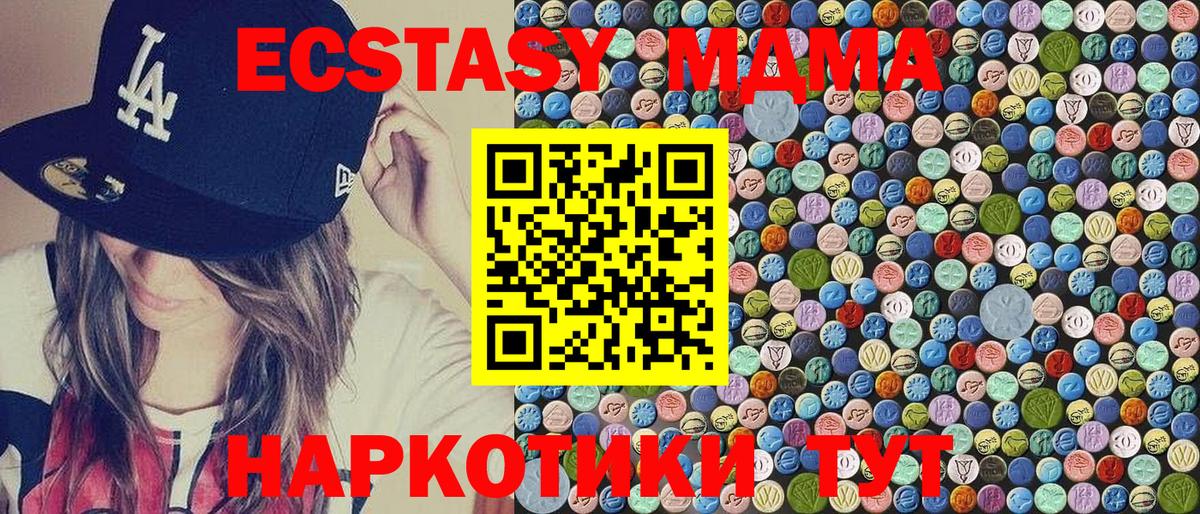 Большой Камень  MDMA кристаллы  МДМА  Вход с VPN  МДМА VHQ 