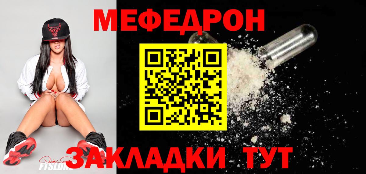 МЯУ-МЯУ  МЕФ VHQ    ТОР  Большой Камень  Вход с VPN 