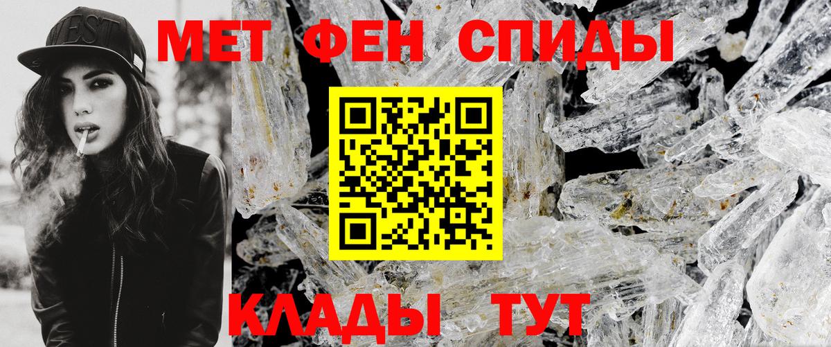 Большой Камень  МЕТАМФЕТАМИН  Вход с VPN  Метамфетамин мет 