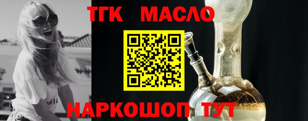 Дистиллят ТГК концентрат Большой Камень
