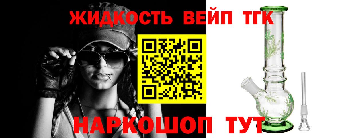 Большой Камень  ТГК вейп с тгк  МЕГА зеркало  Вход с VPN  Дистиллят ТГК THC oil 